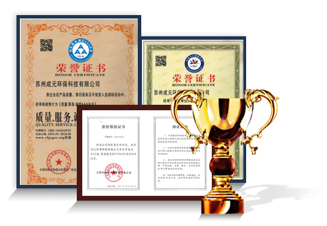 苏州尊龙凯时环保荣誉证书